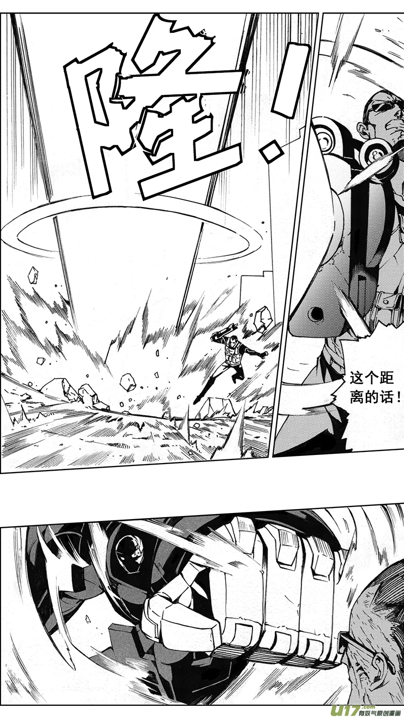 80 Mission 30: 大铁球 第14页