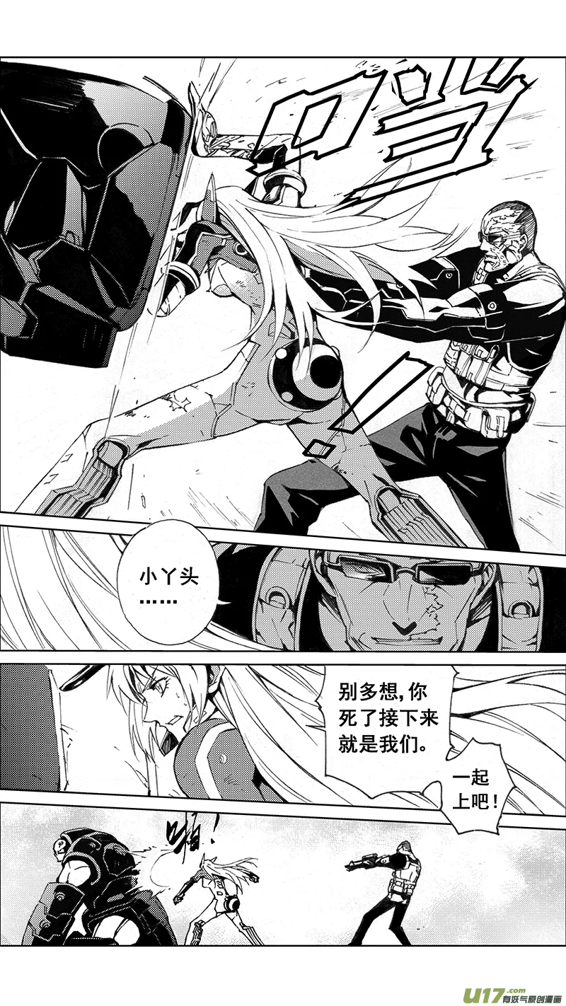 80 Mission 30: 大铁球 第15页