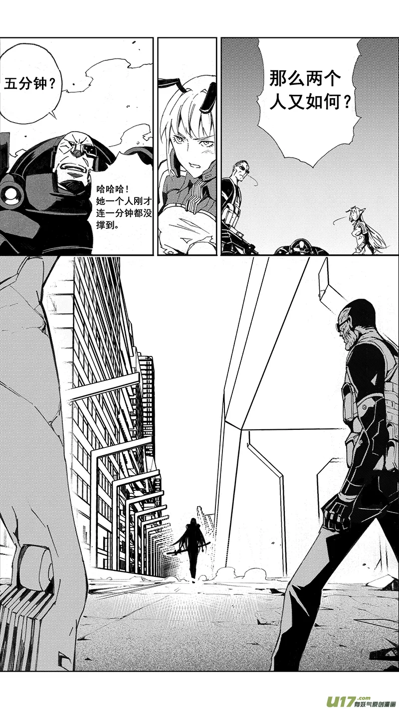 80 Mission 30: 大铁球 第17页