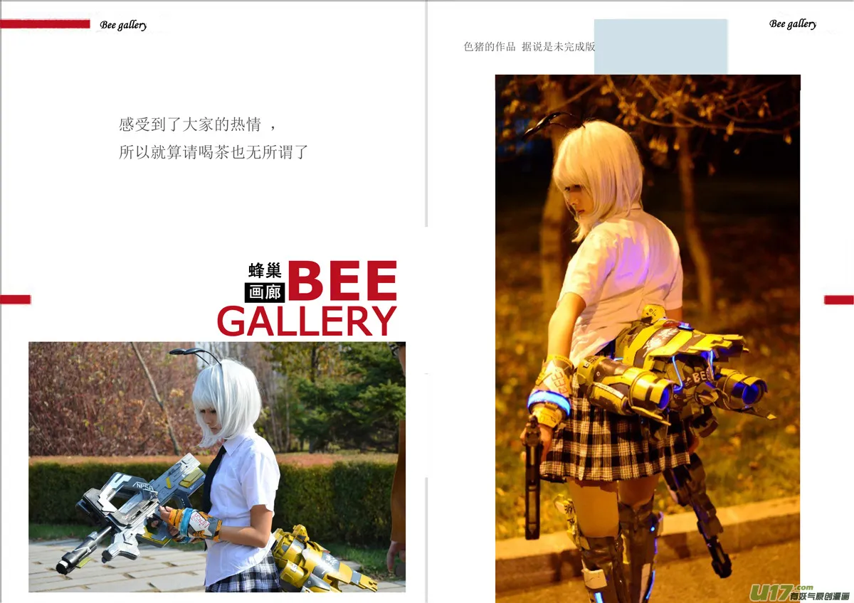 80 Mission 30: 大铁球 第18页