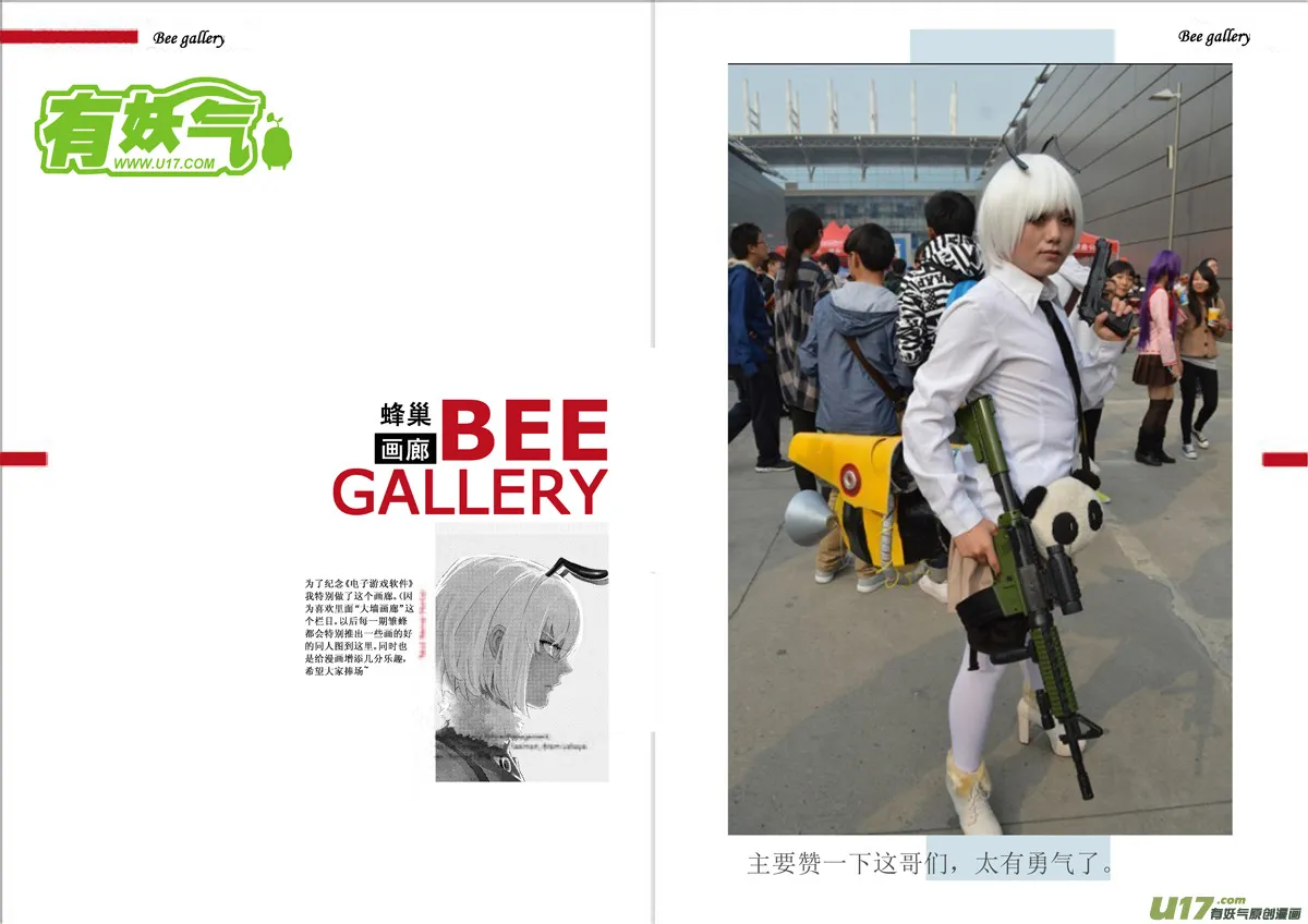 80 Mission 30: 大铁球 第20页