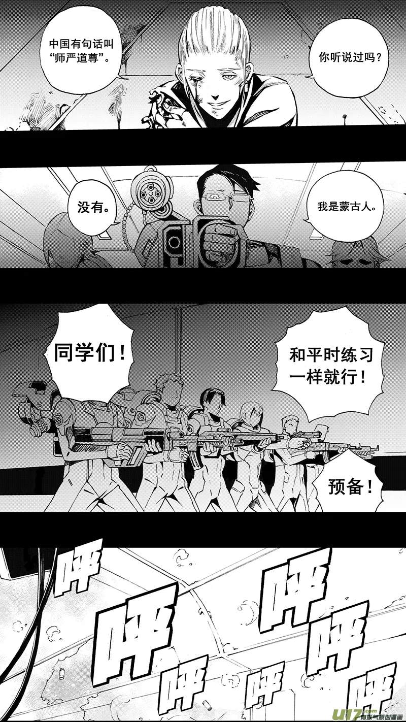 79 约定（其五） 第3页