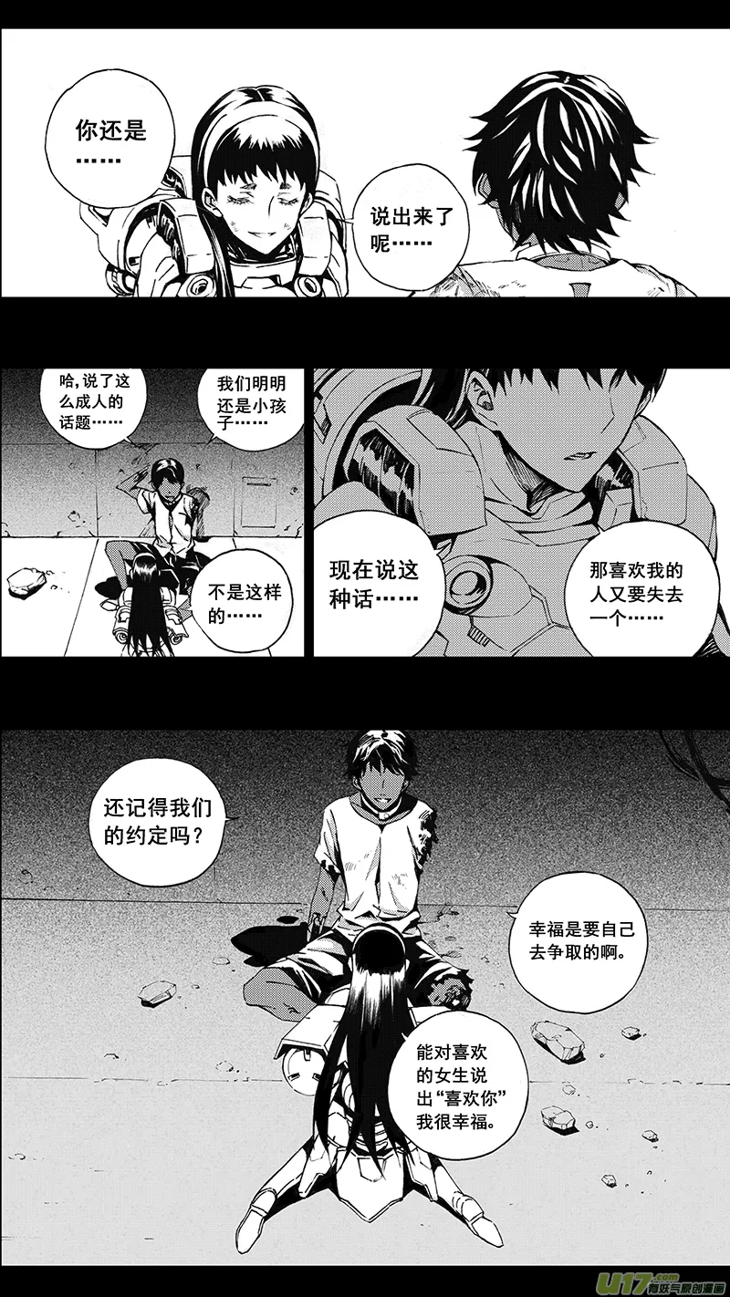 79 约定（其五） 第4页
