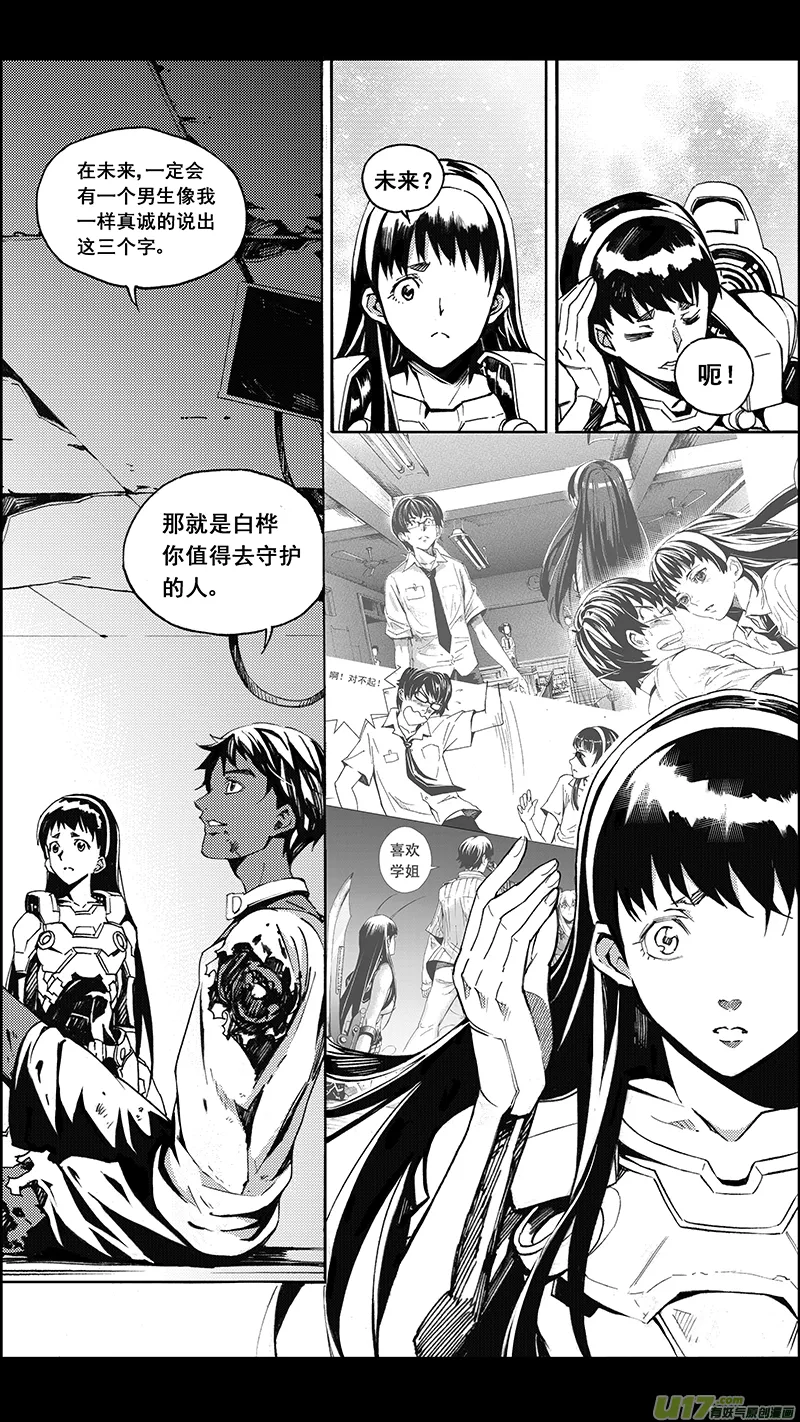 79 约定（其五） 第5页