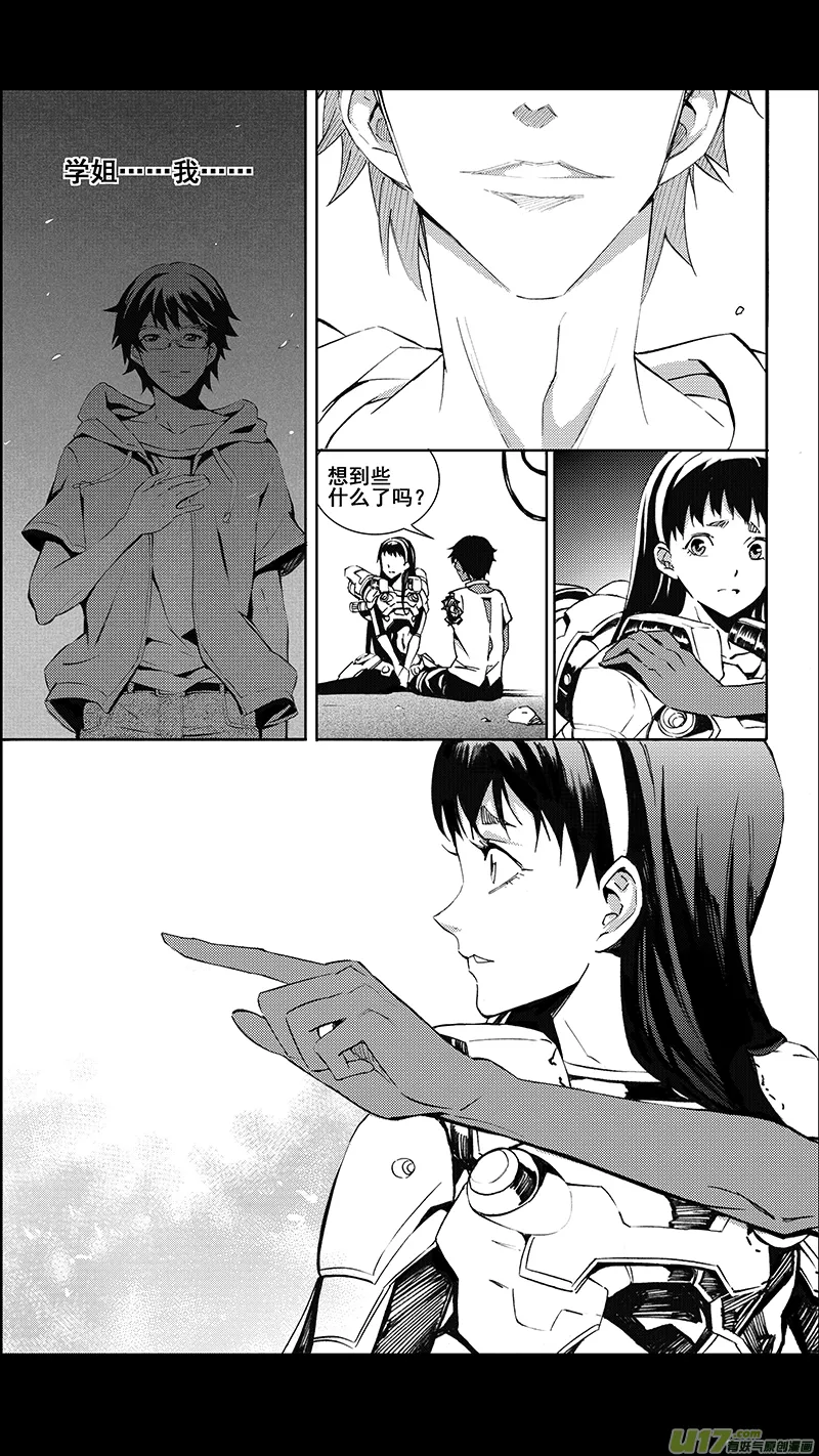 79 约定（其五） 第6页