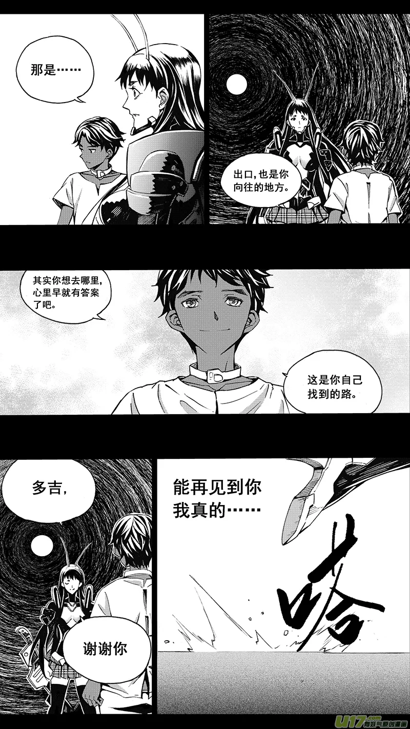 79 约定（其五） 第8页