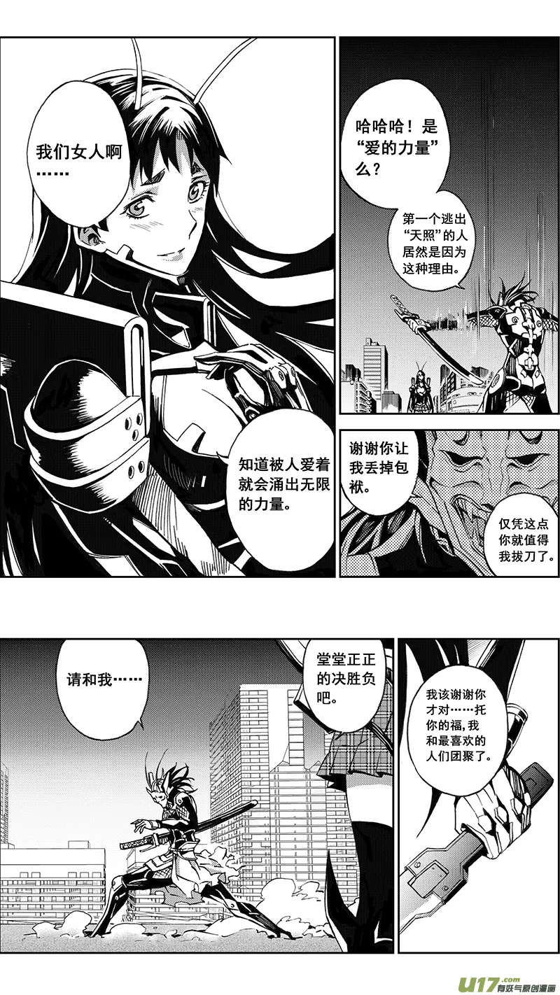 79 约定（其五） 第25页
