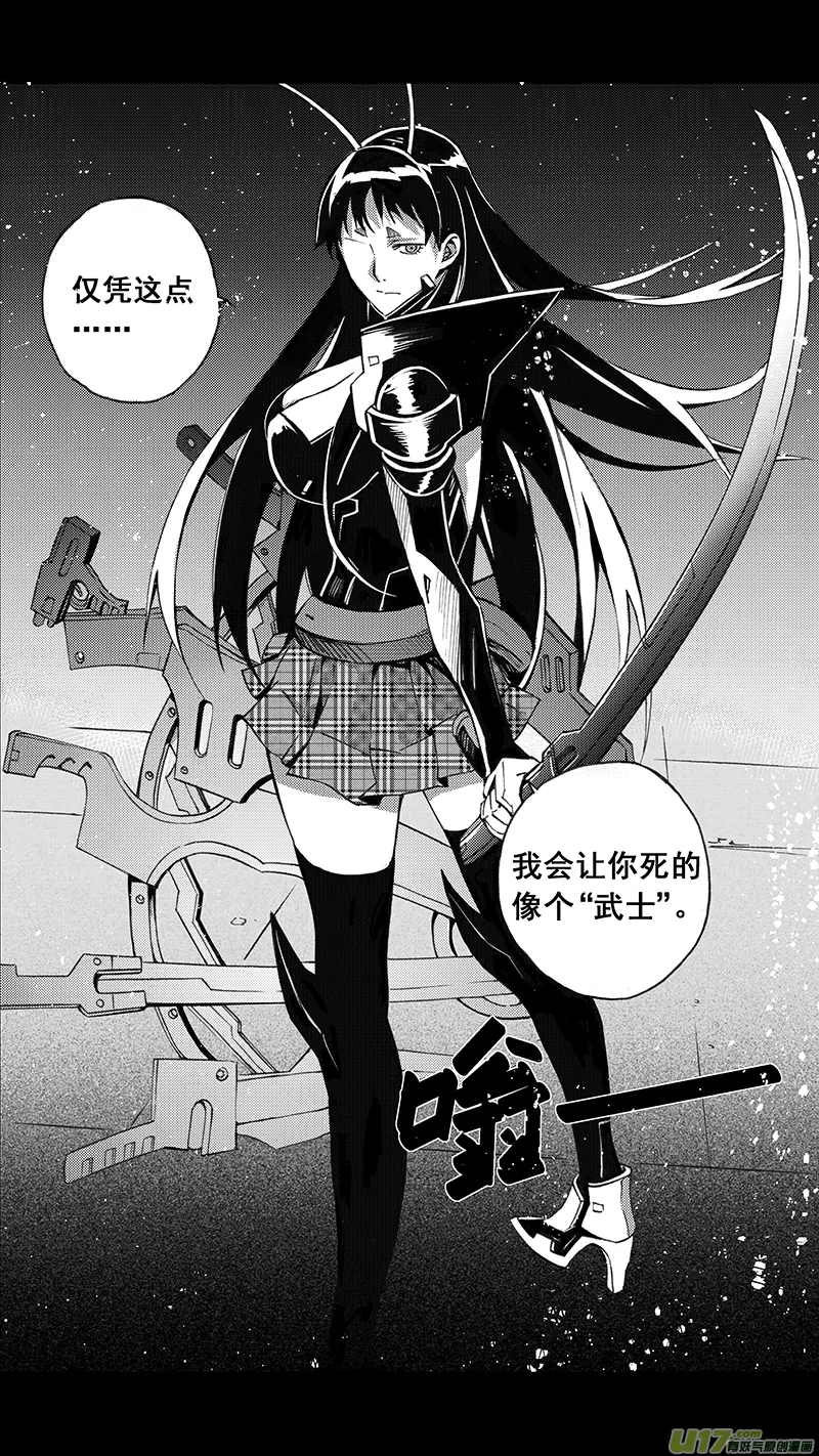 79 约定（其五） 第26页