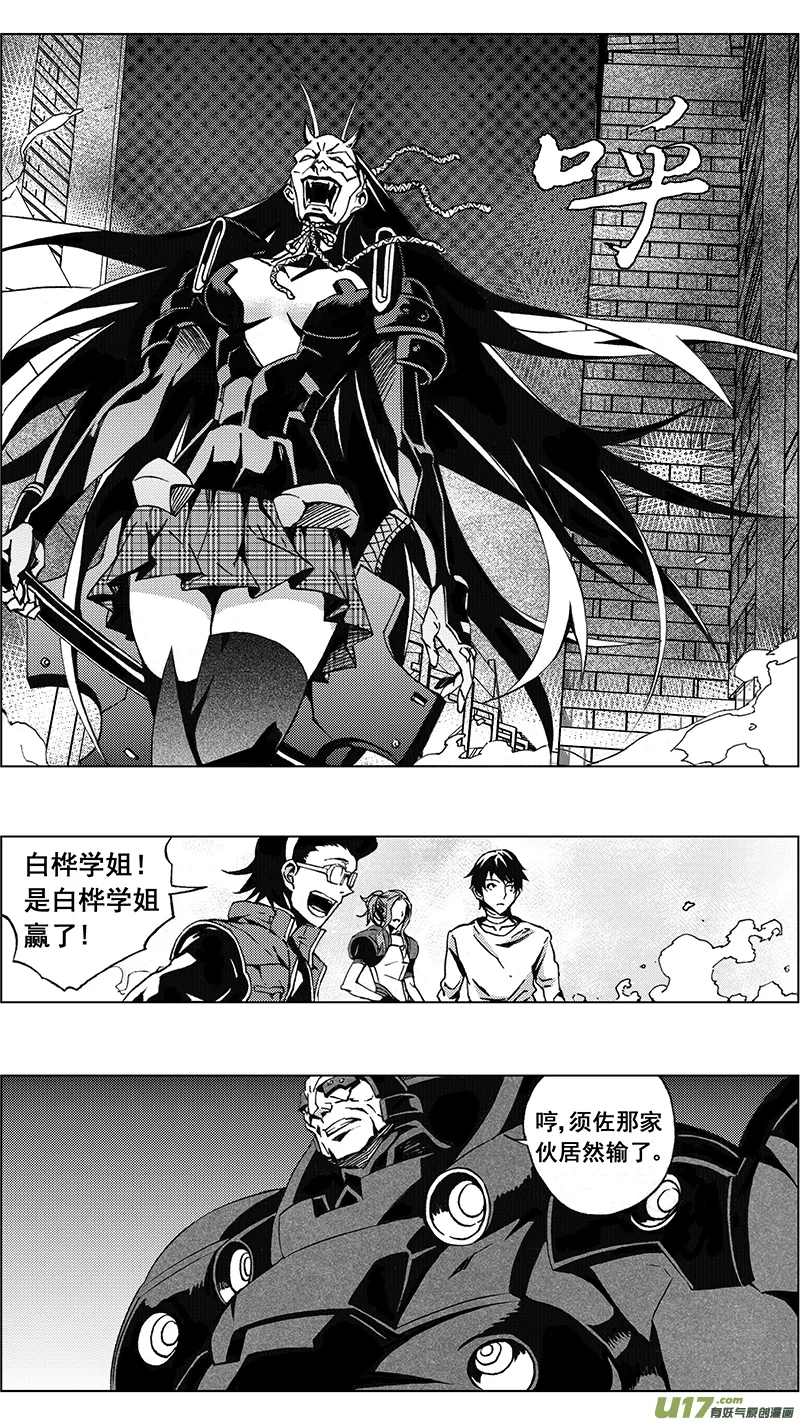 81 大铁球（其二） 第2页