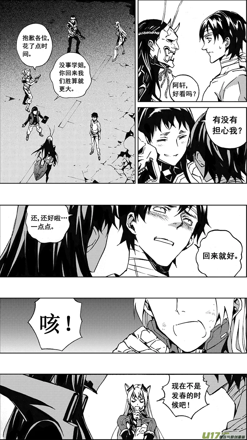81 大铁球（其二） 第3页