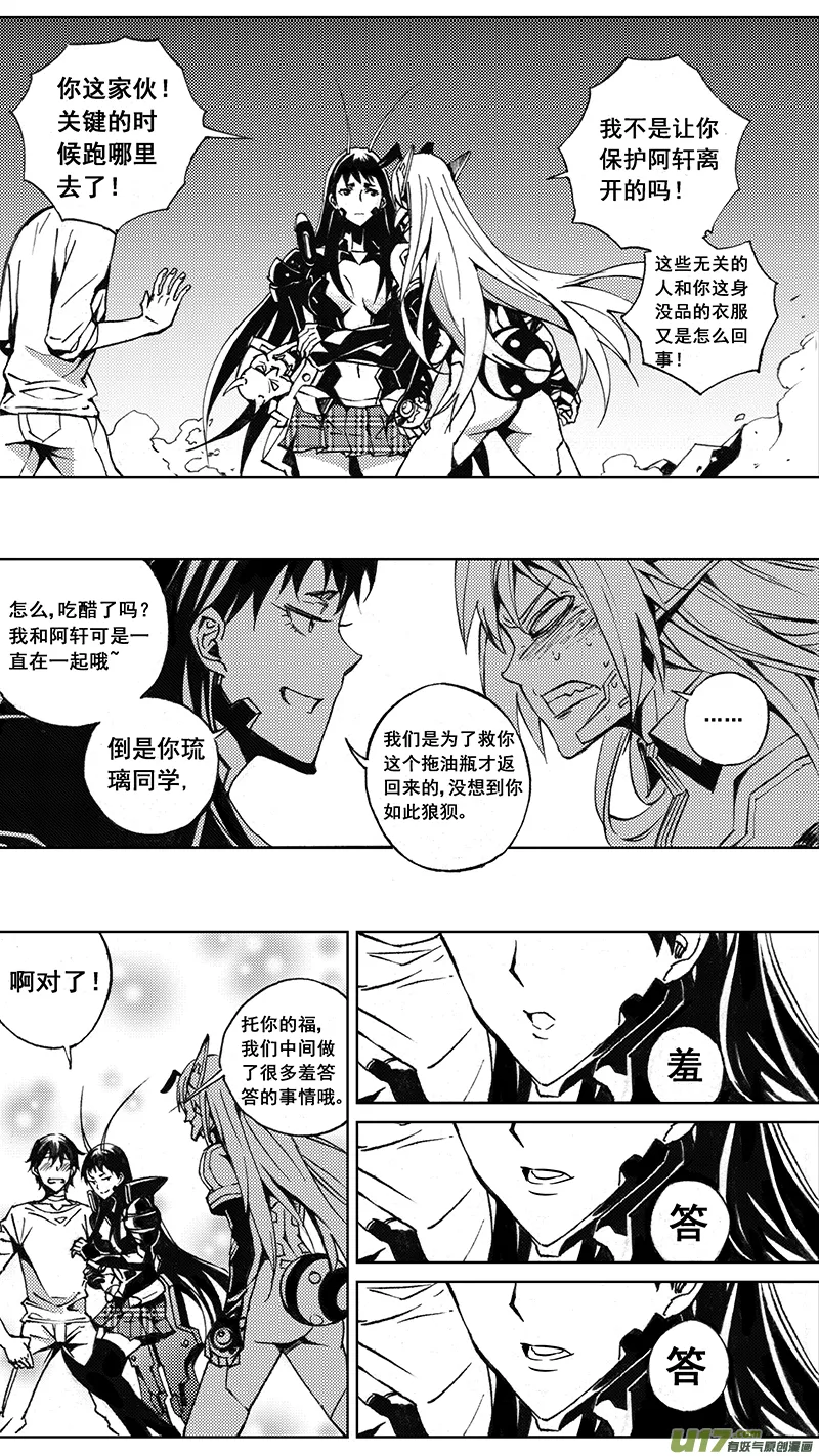 81 大铁球（其二） 第4页