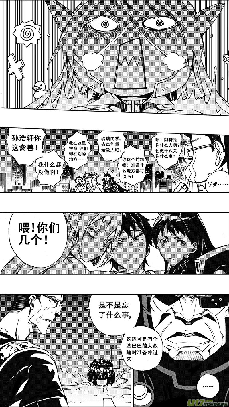 81 大铁球（其二） 第5页
