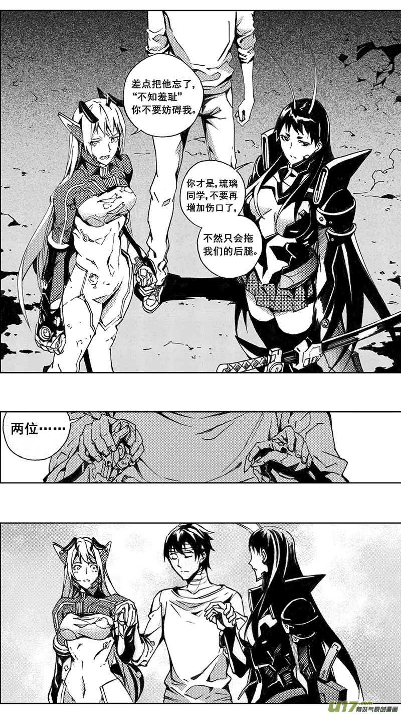 81 大铁球（其二） 第6页