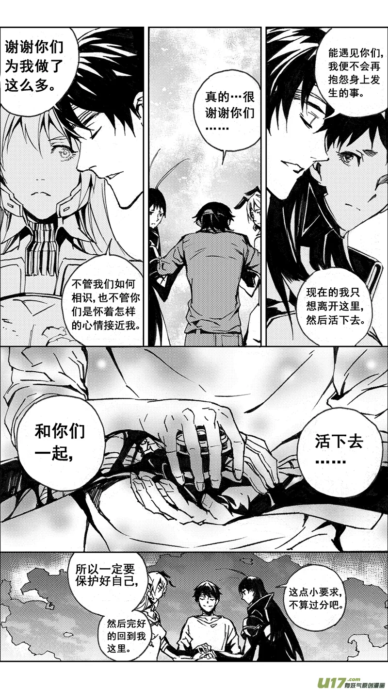 81 大铁球（其二） 第7页