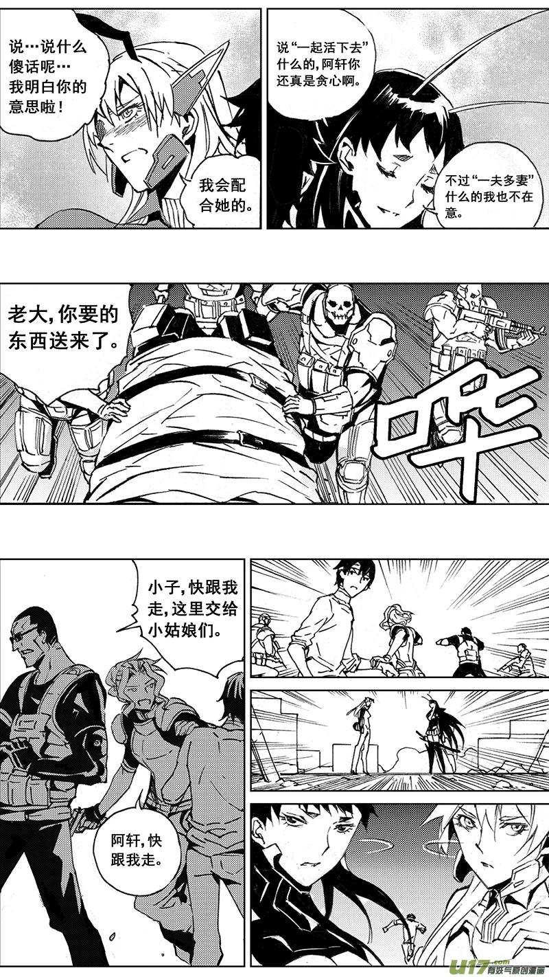 81 大铁球（其二） 第8页