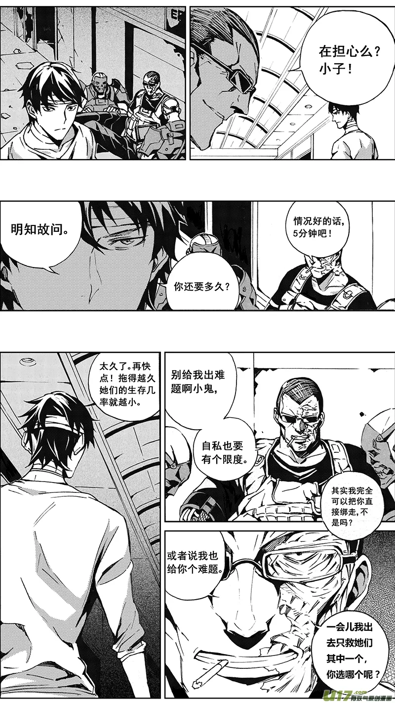 82 大铁球（其三） 第4页