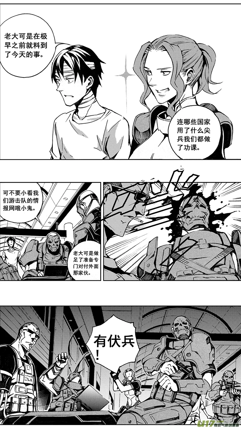 82 大铁球（其三） 第6页