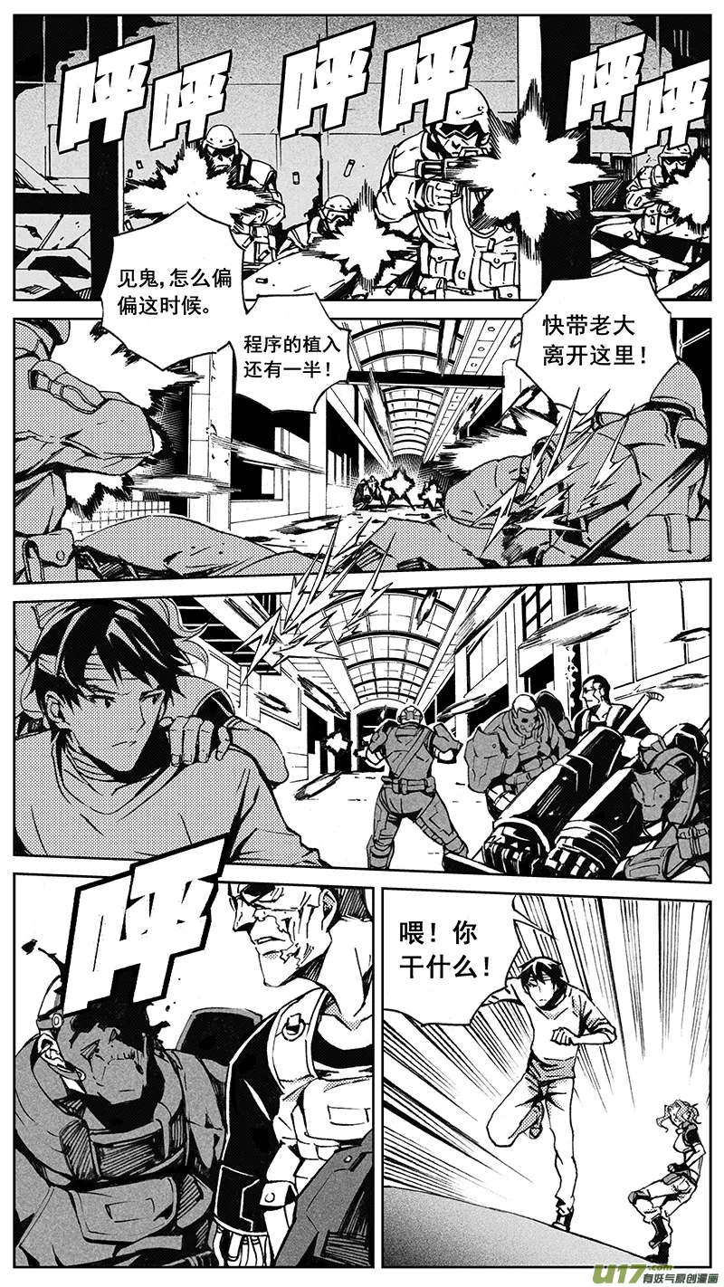 82 大铁球（其三） 第7页