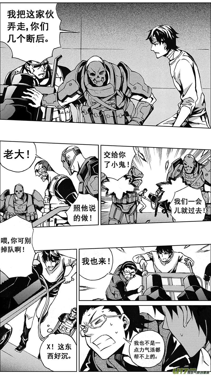 82 大铁球（其三） 第8页
