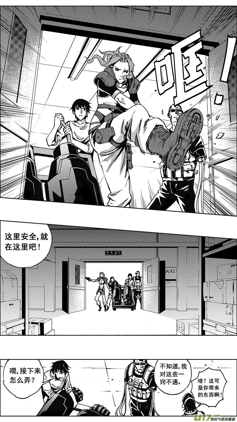 82 大铁球（其三） 第10页