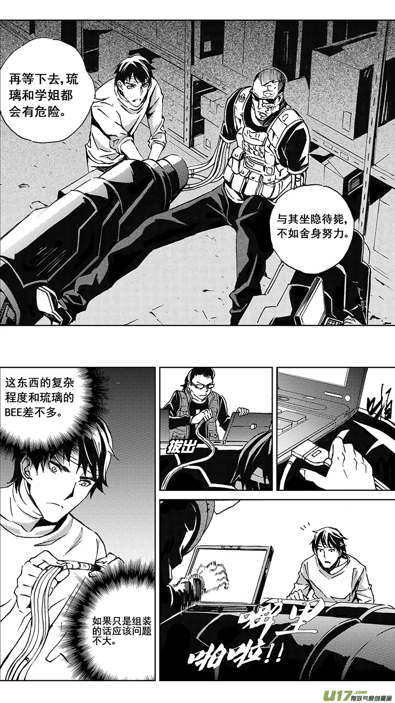 82 大铁球（其三） 第12页