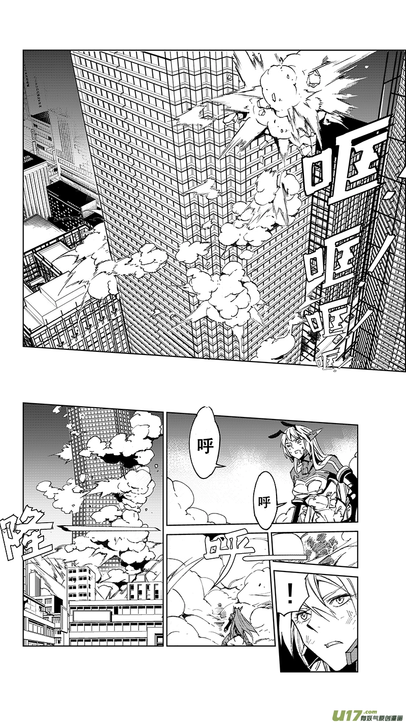 84 真相（其二） 第4页