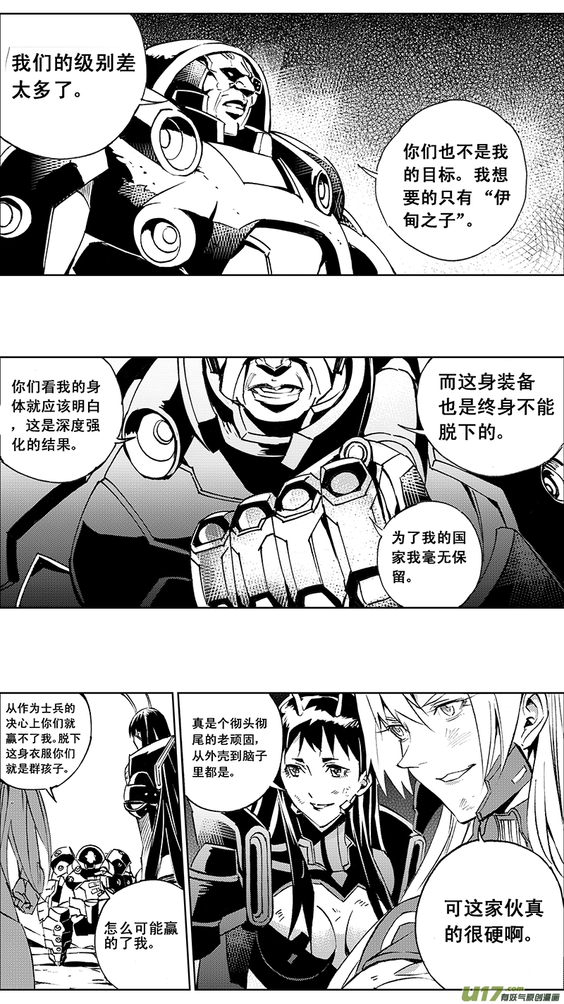 84 真相（其二） 第6页