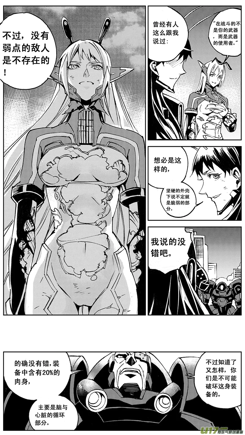 84 真相（其二） 第7页