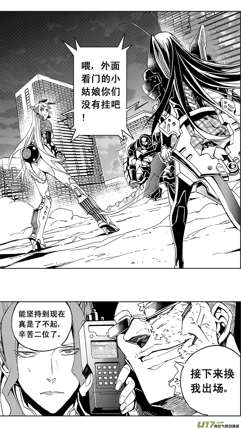84 真相（其二） 第9页