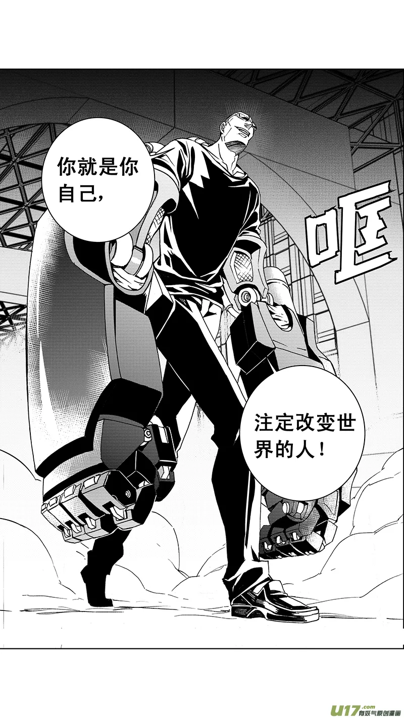 84 真相（其二） 第11页