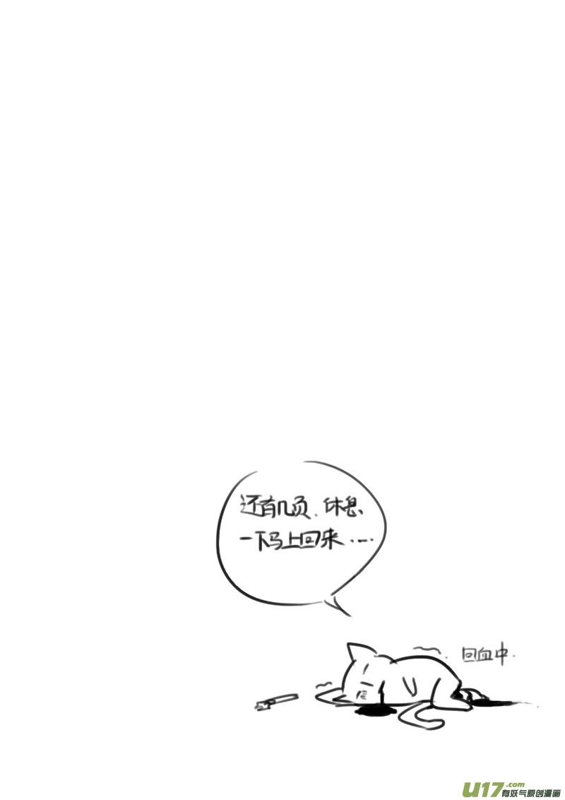 84 真相（其二） 第13页