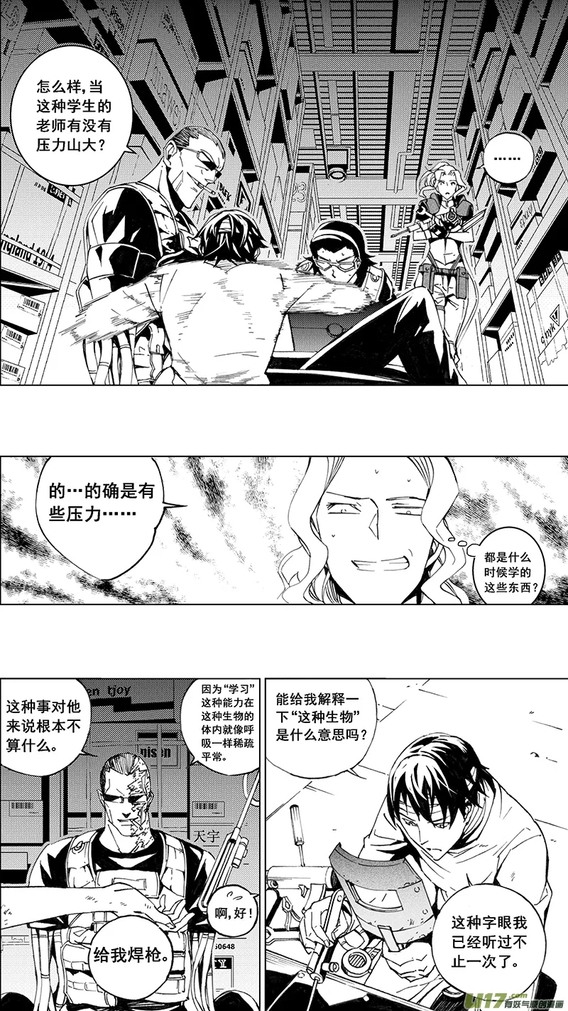 83 Misson 31:真相 第2页