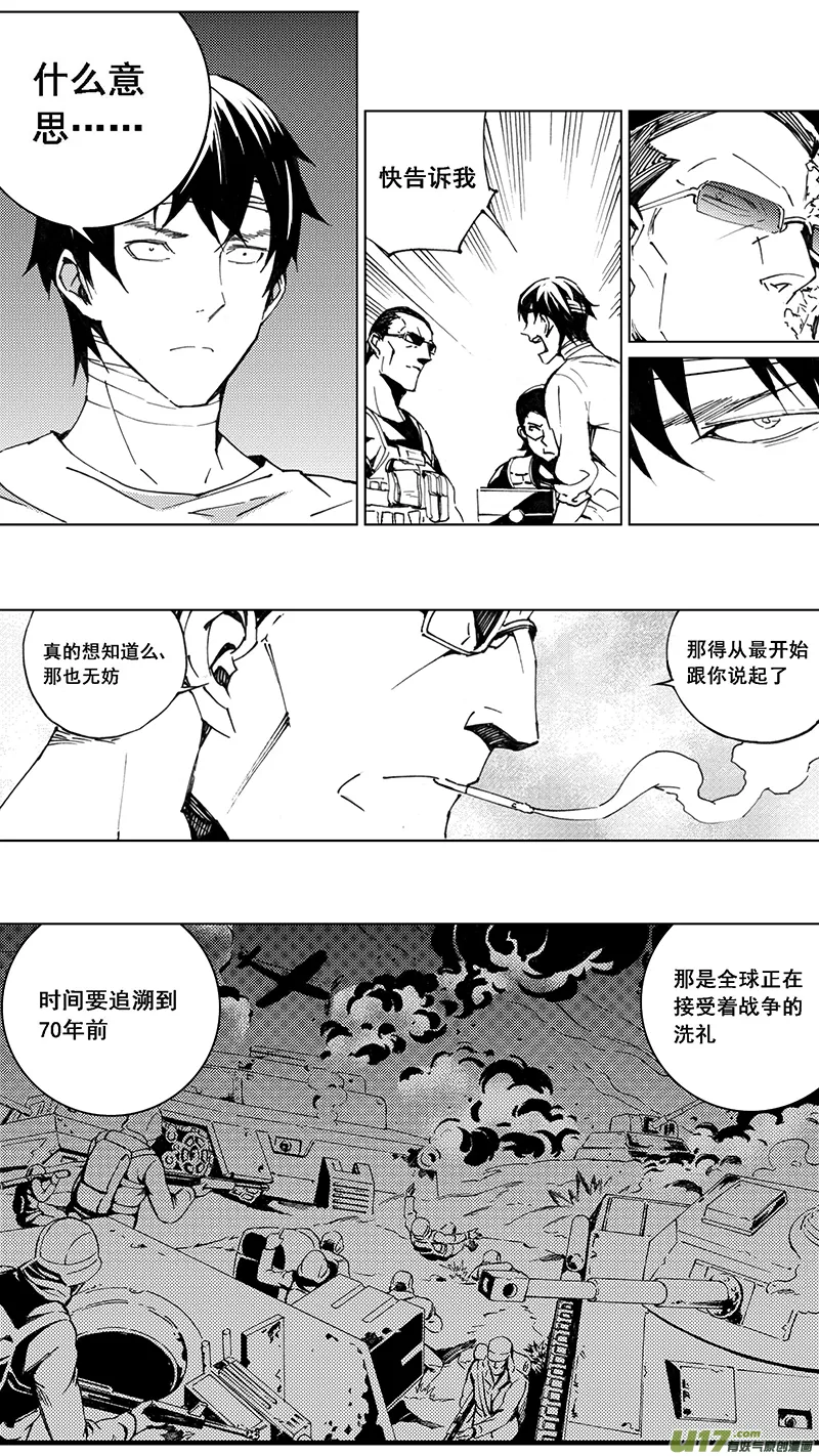 83 Misson 31:真相 第5页