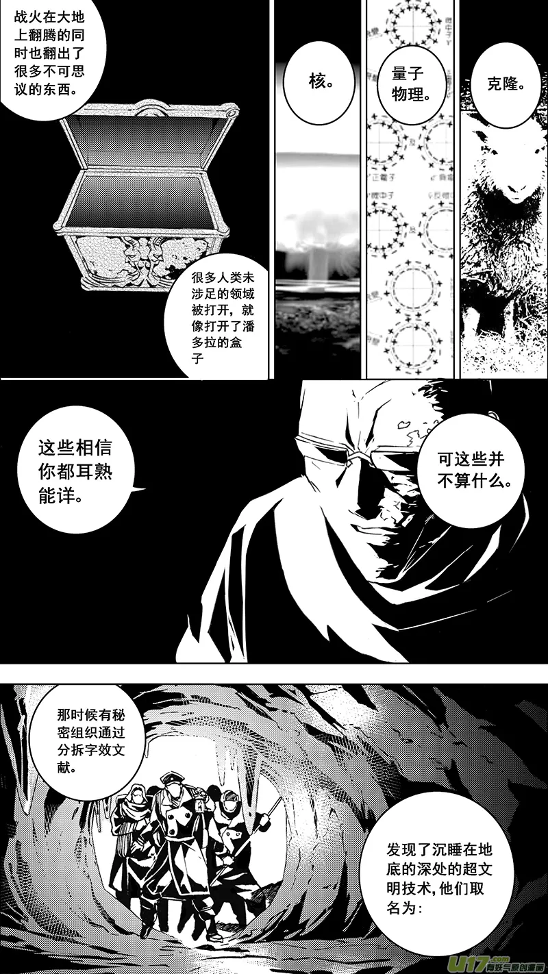83 Misson 31:真相 第6页