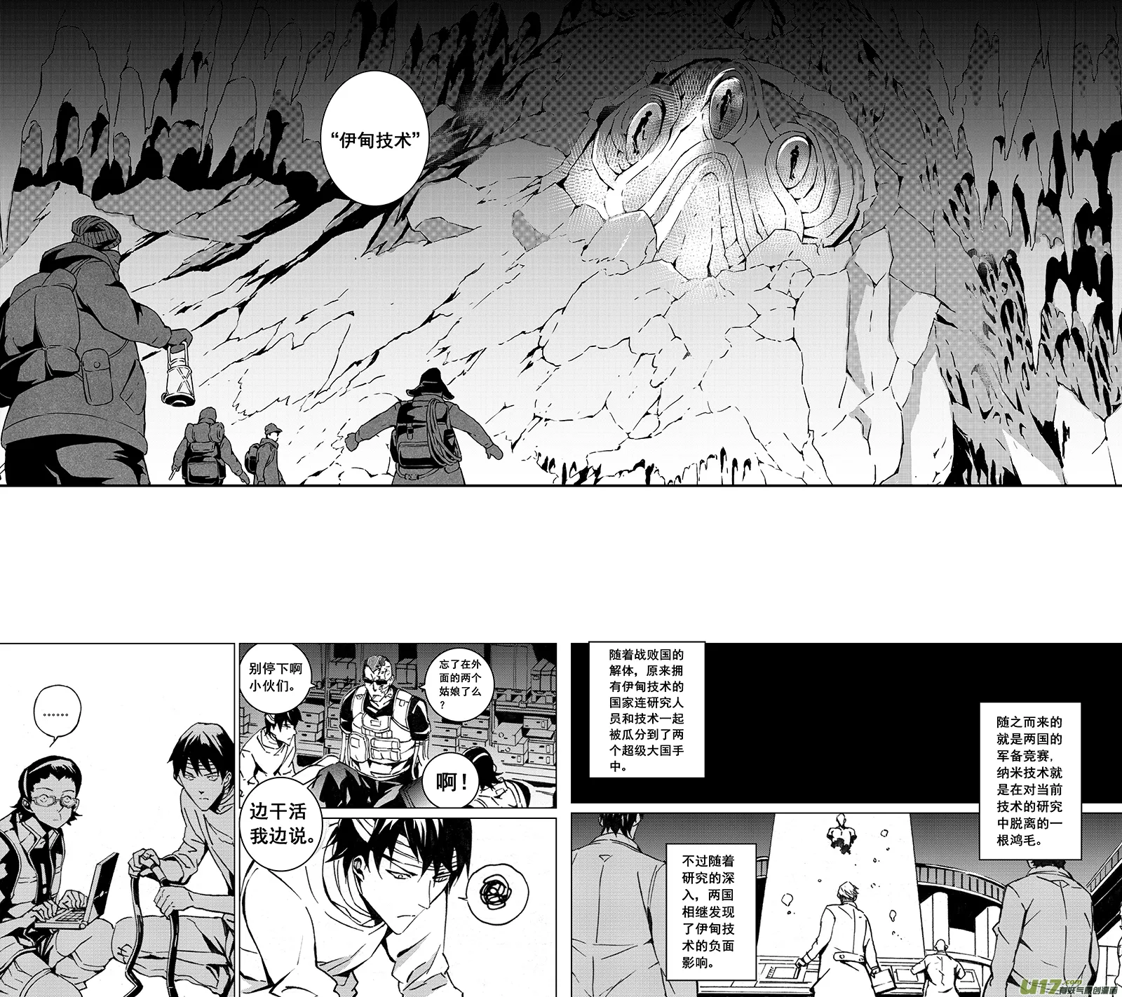 83 Misson 31:真相 第7页
