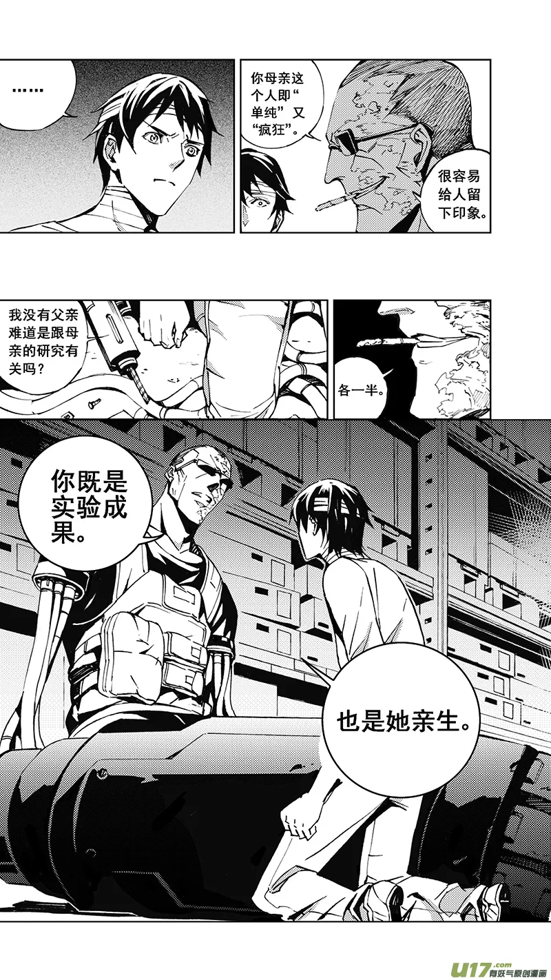 83 Misson 31:真相 第11页