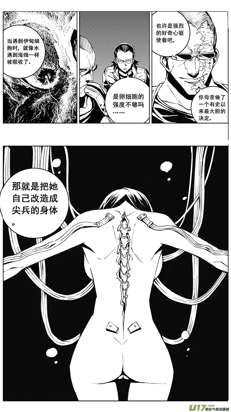 83 Misson 31:真相 第14页