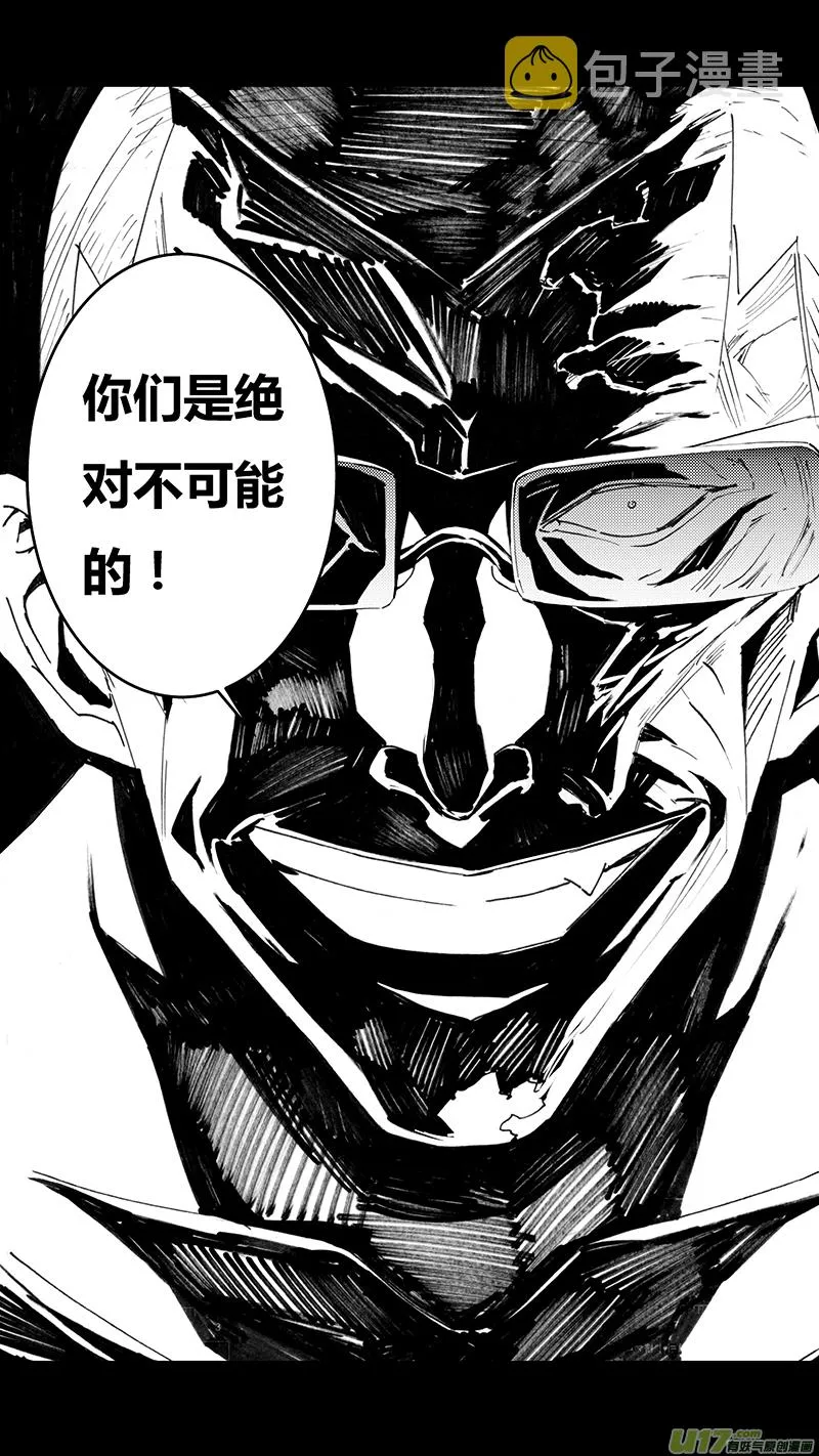 83 Misson 31:真相 第21页