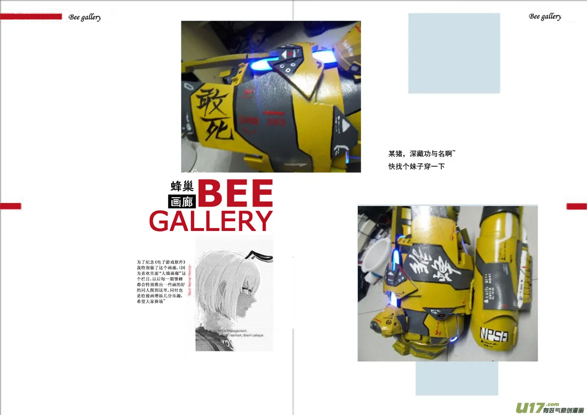 83 Misson 31:真相 第22页