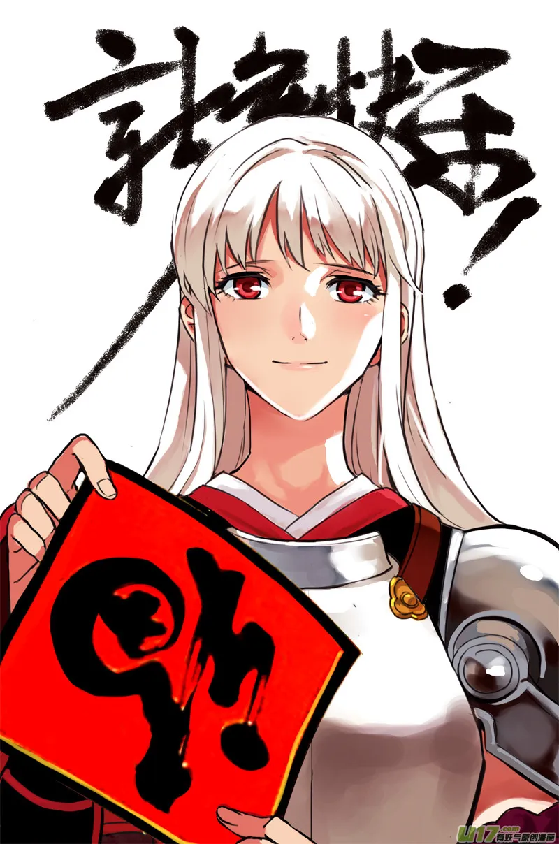 83 Misson 31:真相 第26页