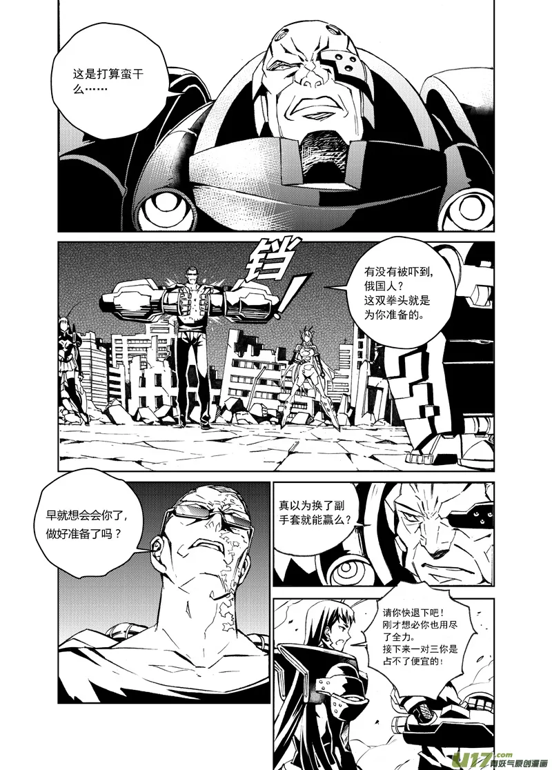 85 真相（其三） 第2页