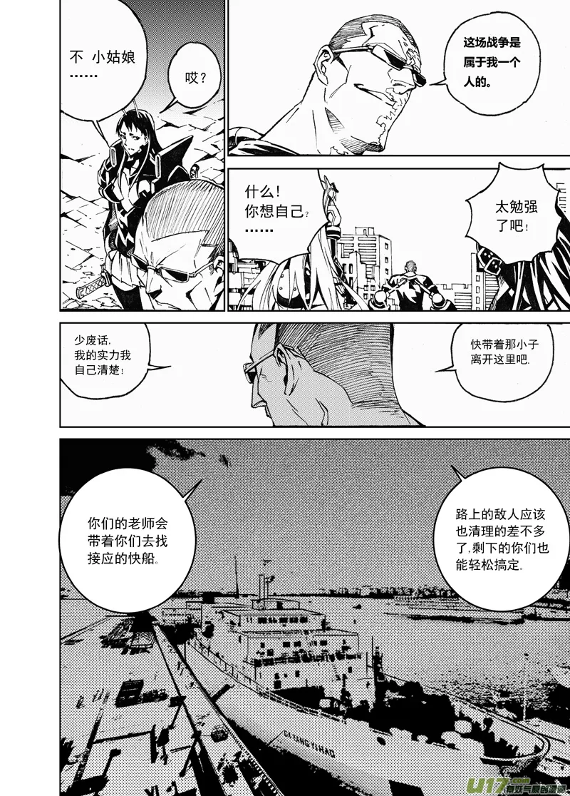 85 真相（其三） 第3页