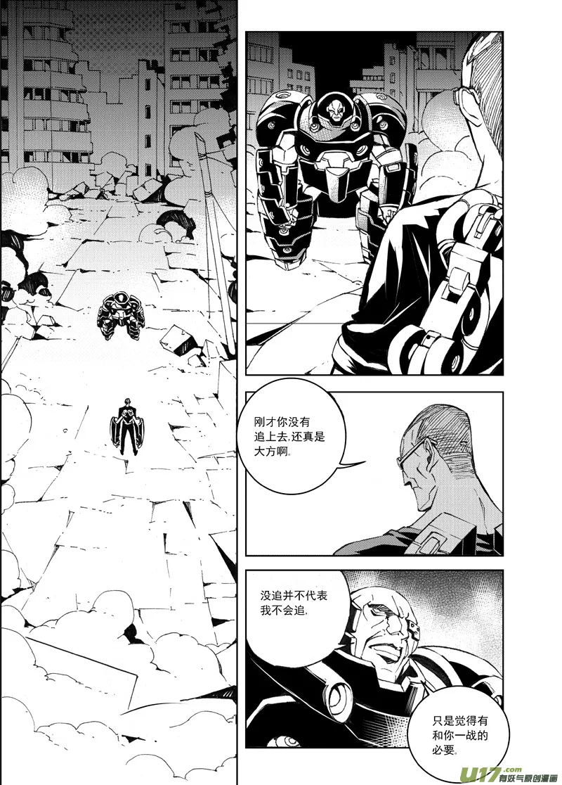 85 真相（其三） 第8页