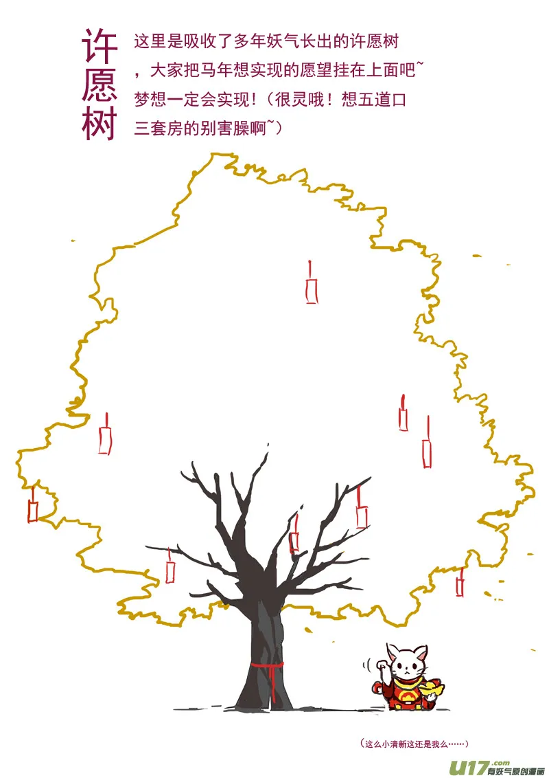 85 真相（其三） 第13页