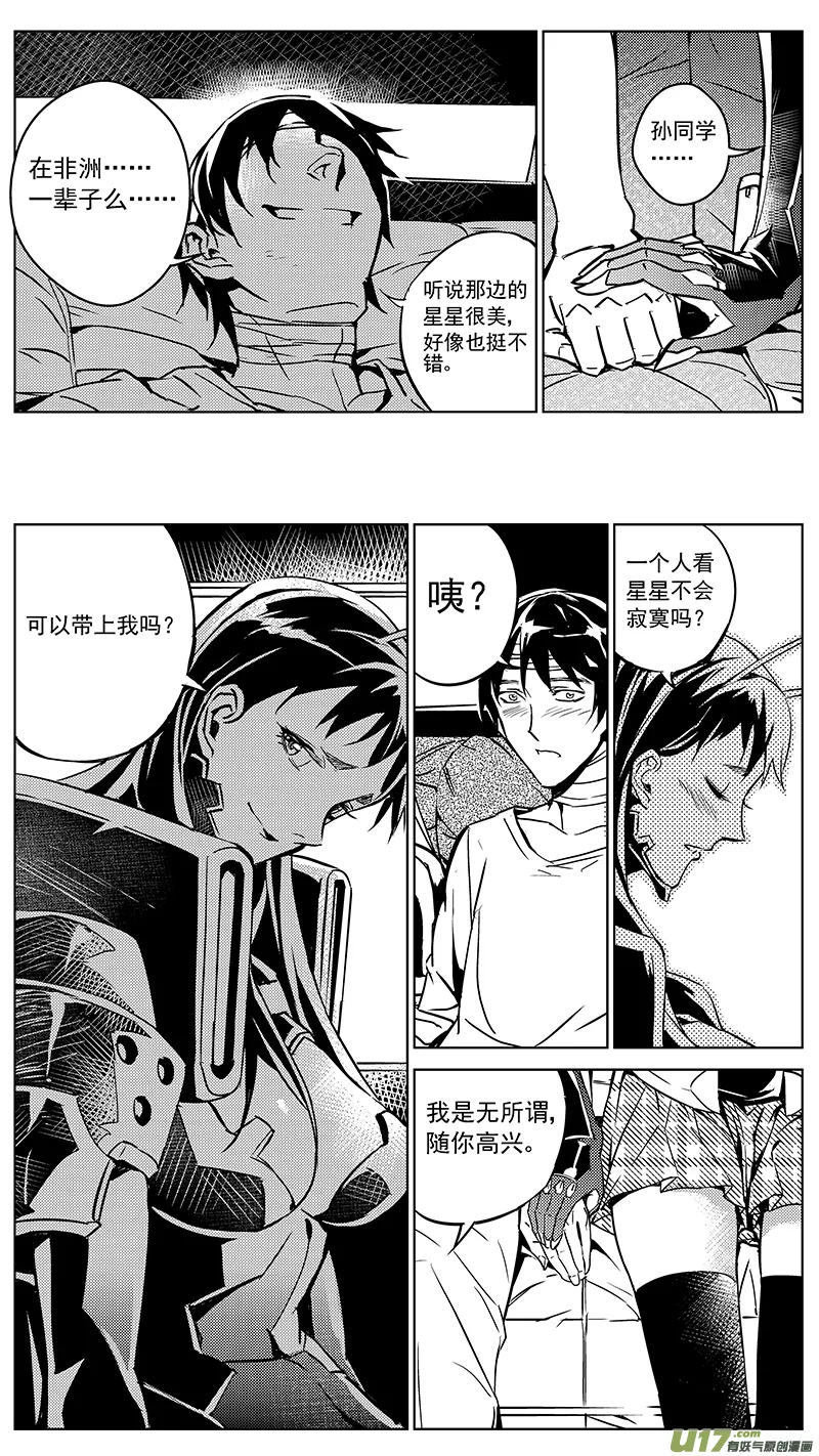 87 胜利码头（其二） 第1页