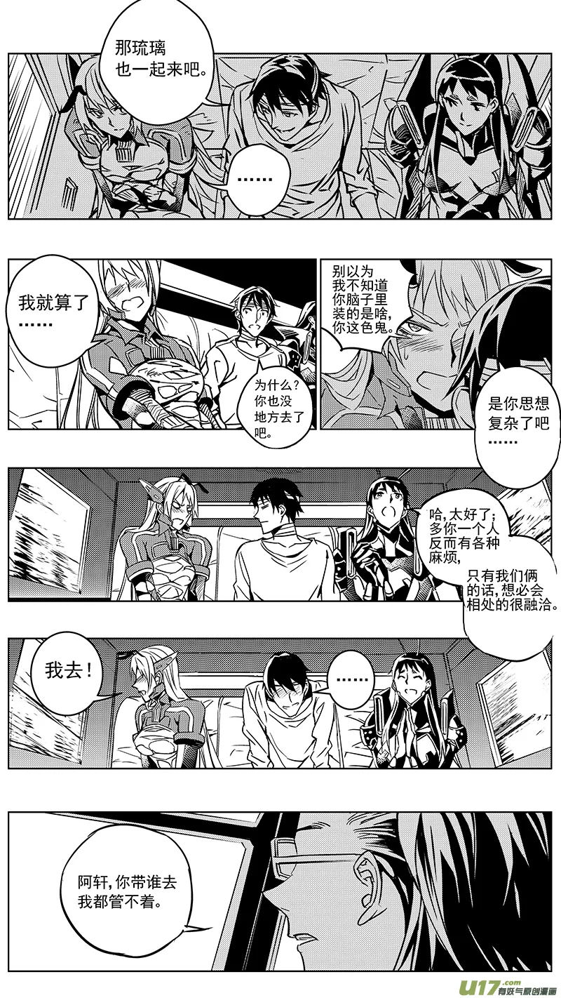 87 胜利码头（其二） 第2页