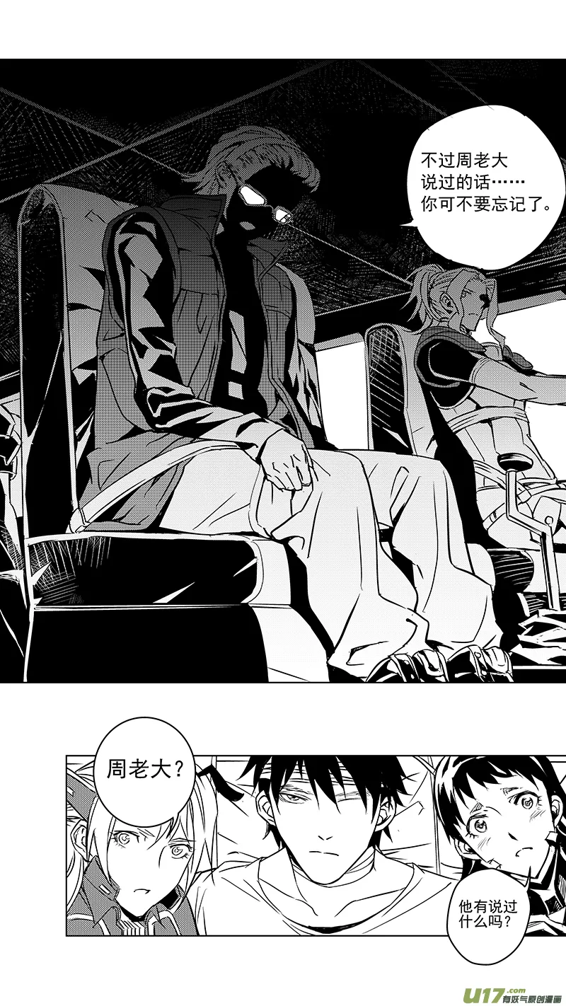 87 胜利码头（其二） 第3页