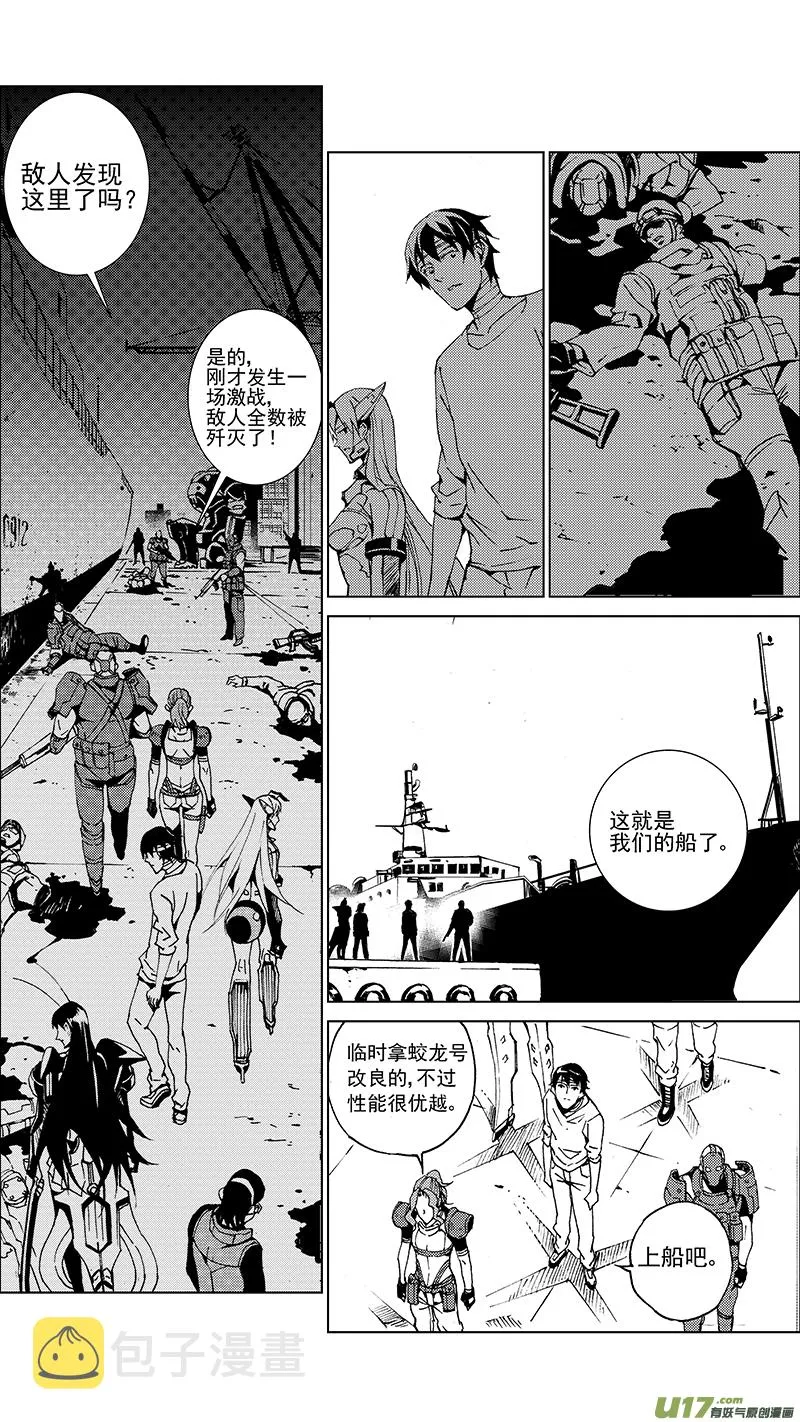 87 胜利码头（其二） 第6页