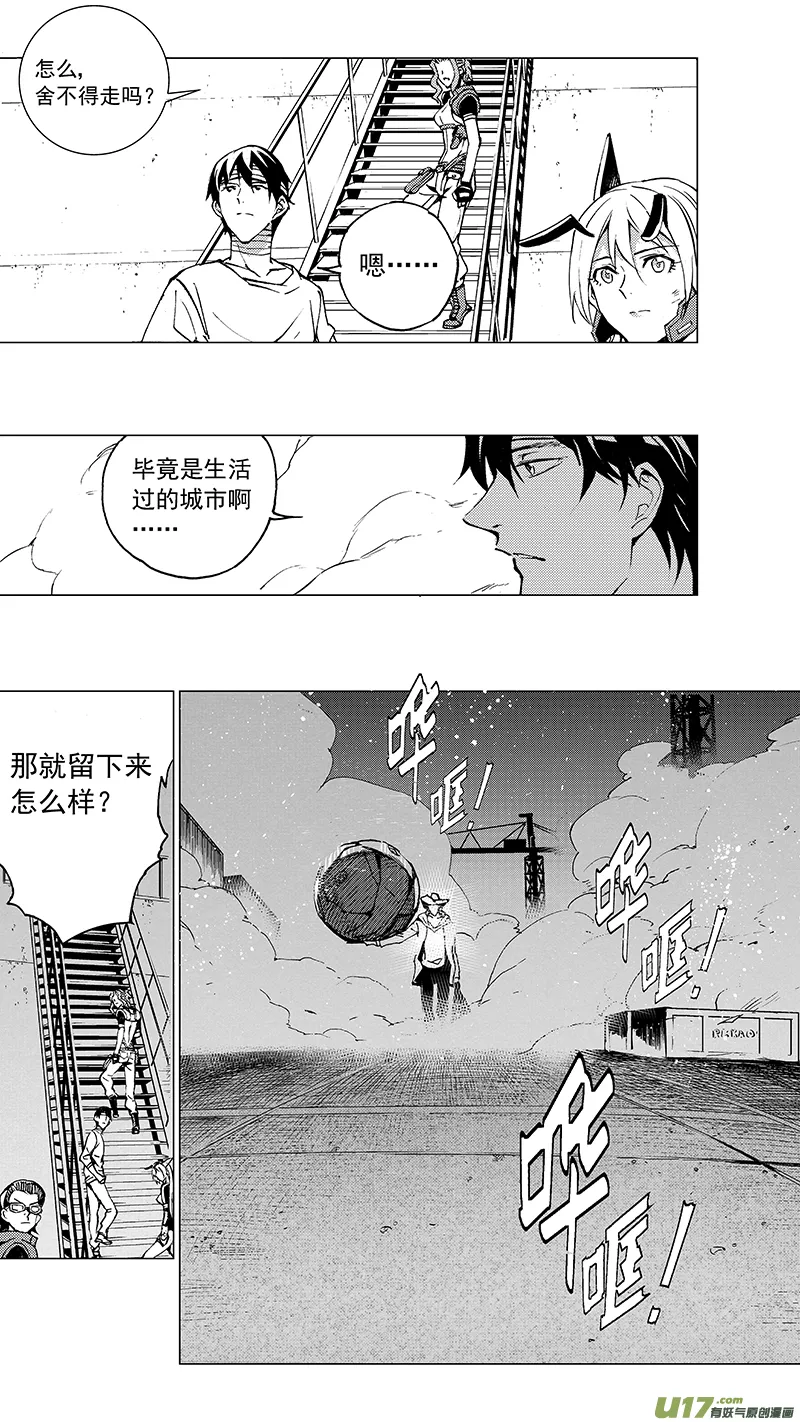 87 胜利码头（其二） 第8页