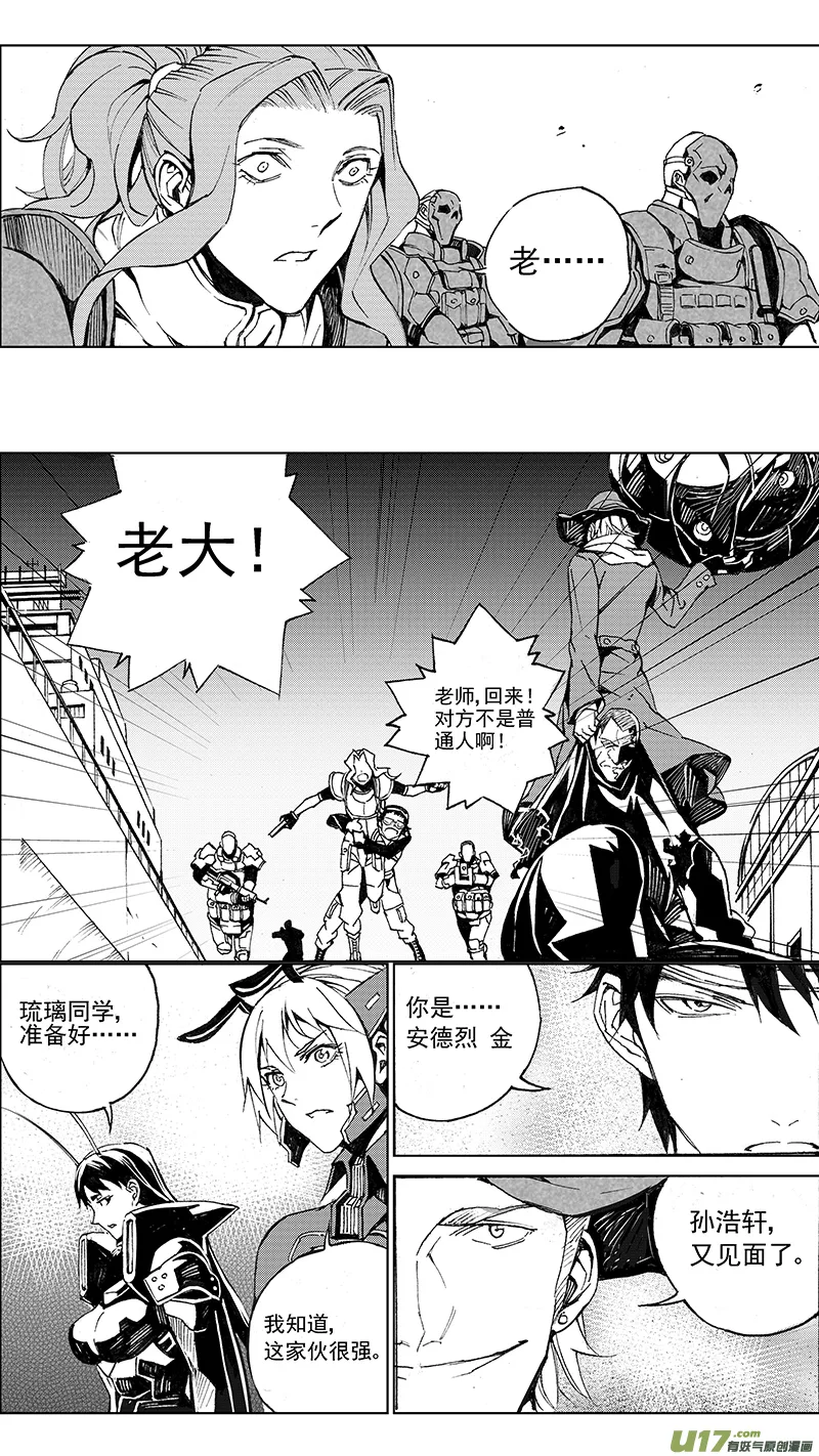 87 胜利码头（其二） 第11页